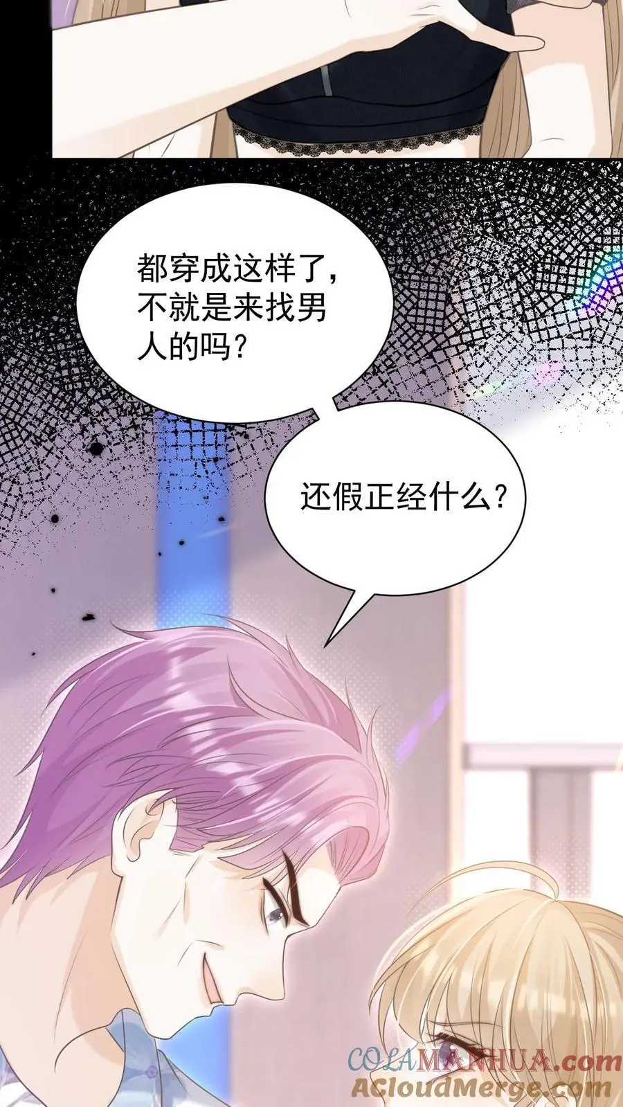 第19话 变辣妹28