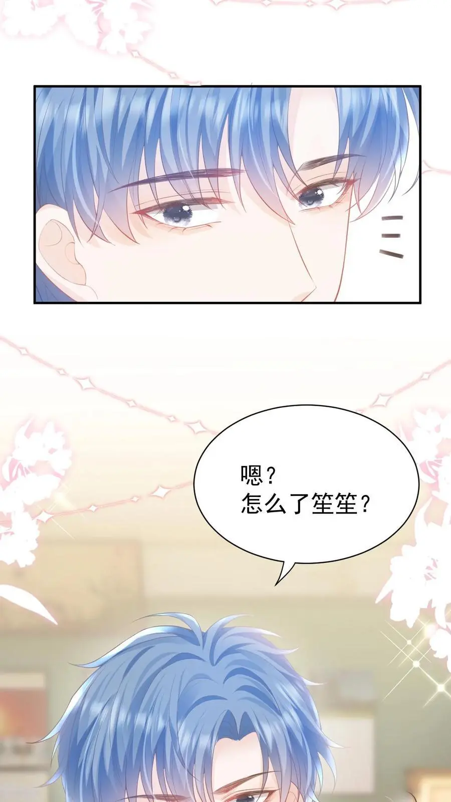 第50话 亲到笙笙满意为止9