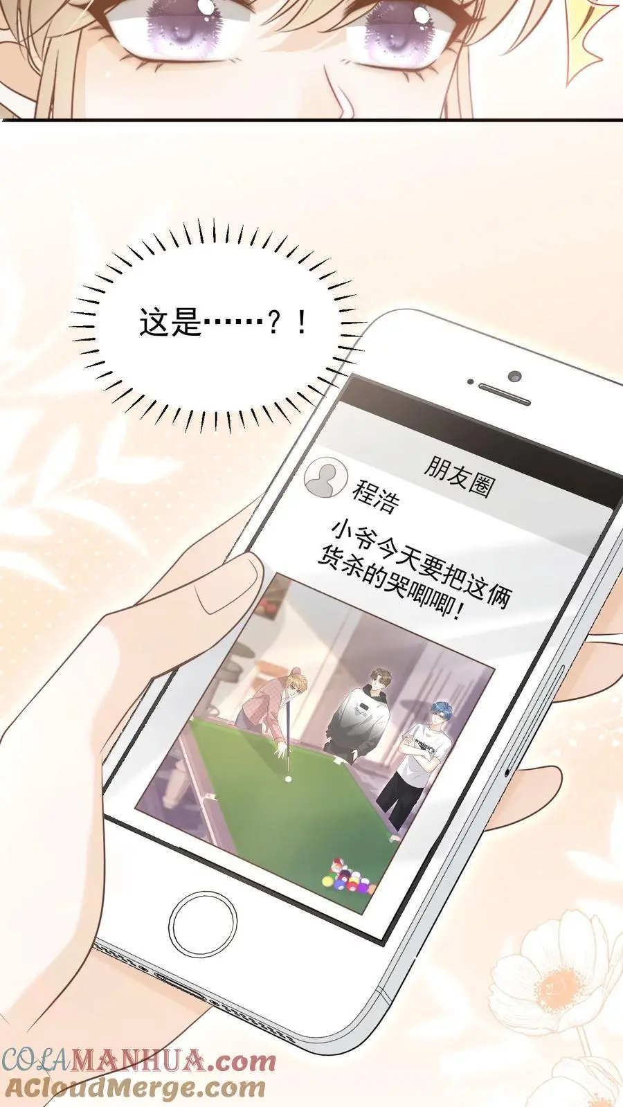 第19话 变辣妹4