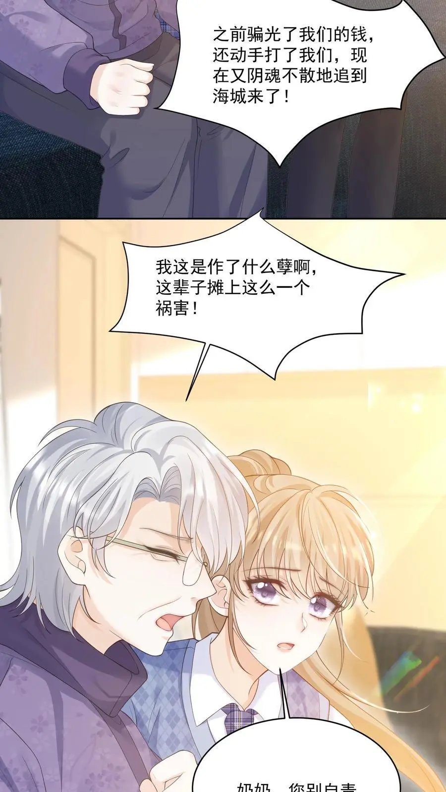 第107话 您……会怪我吗25