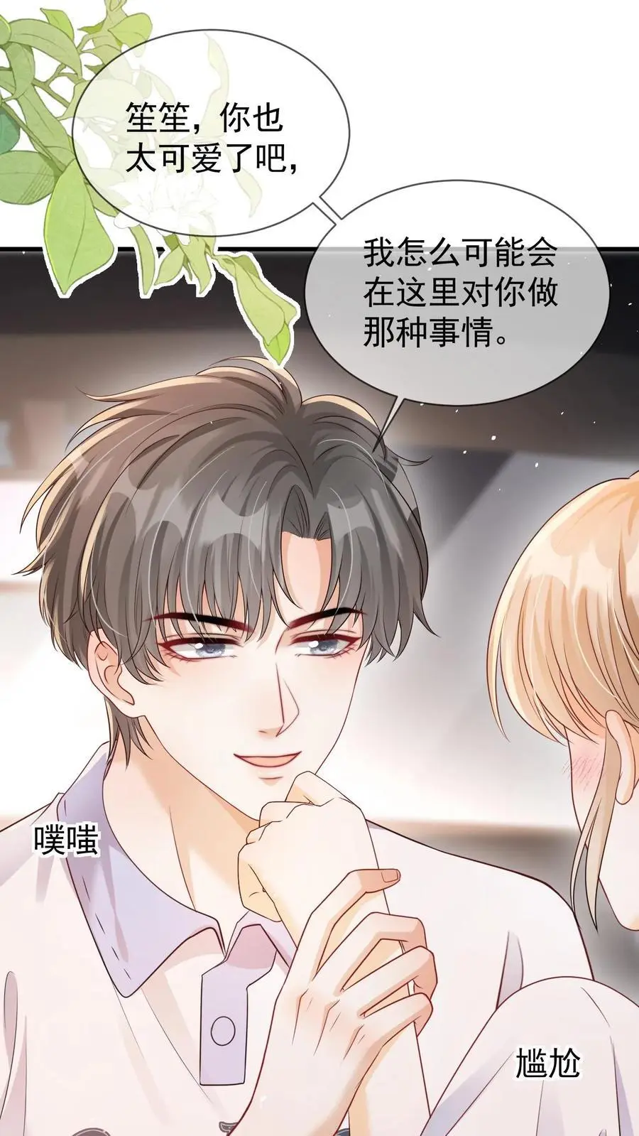 第118话 我们不接待未成年9