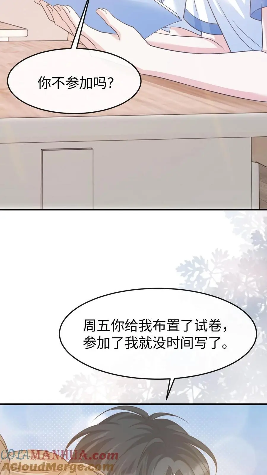 第81话 你怎么知道他要参加？22