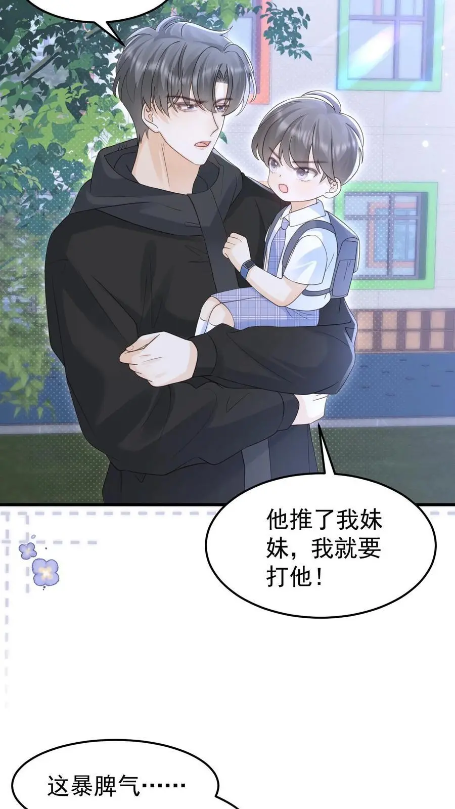 第151话 此生有你9