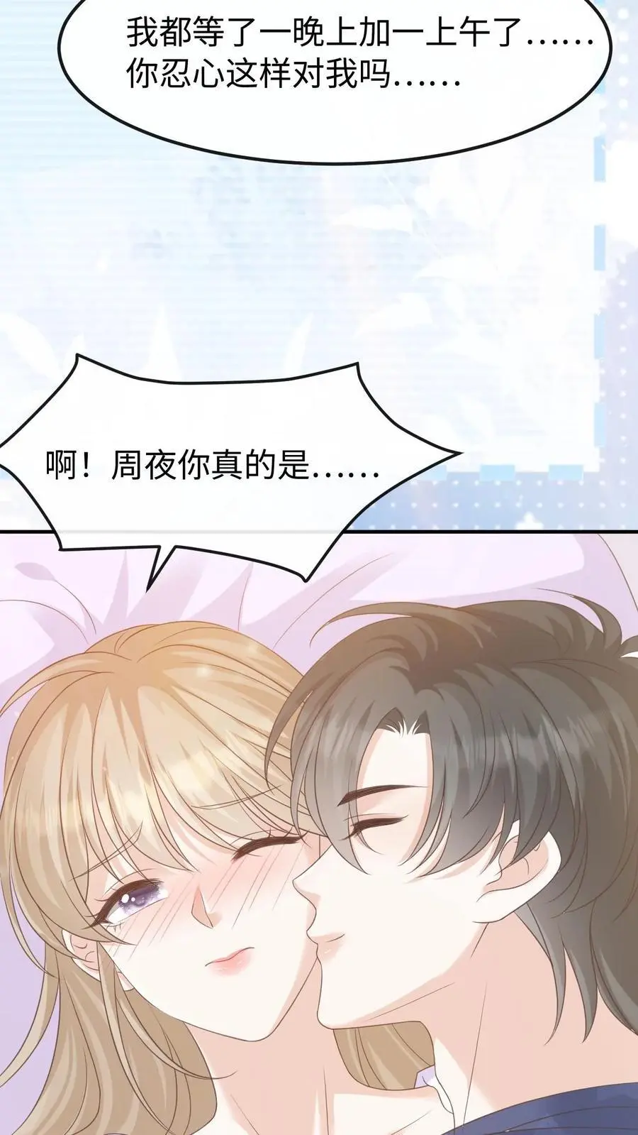 第146话 度蜜月25