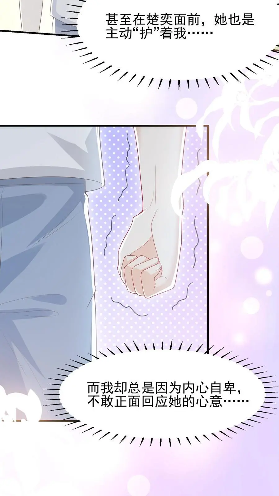 第29话 惭愧23