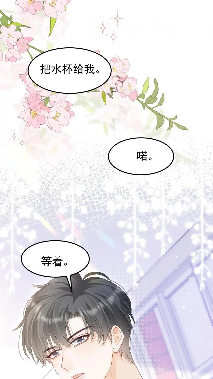 第57话 保护欲爆棚5