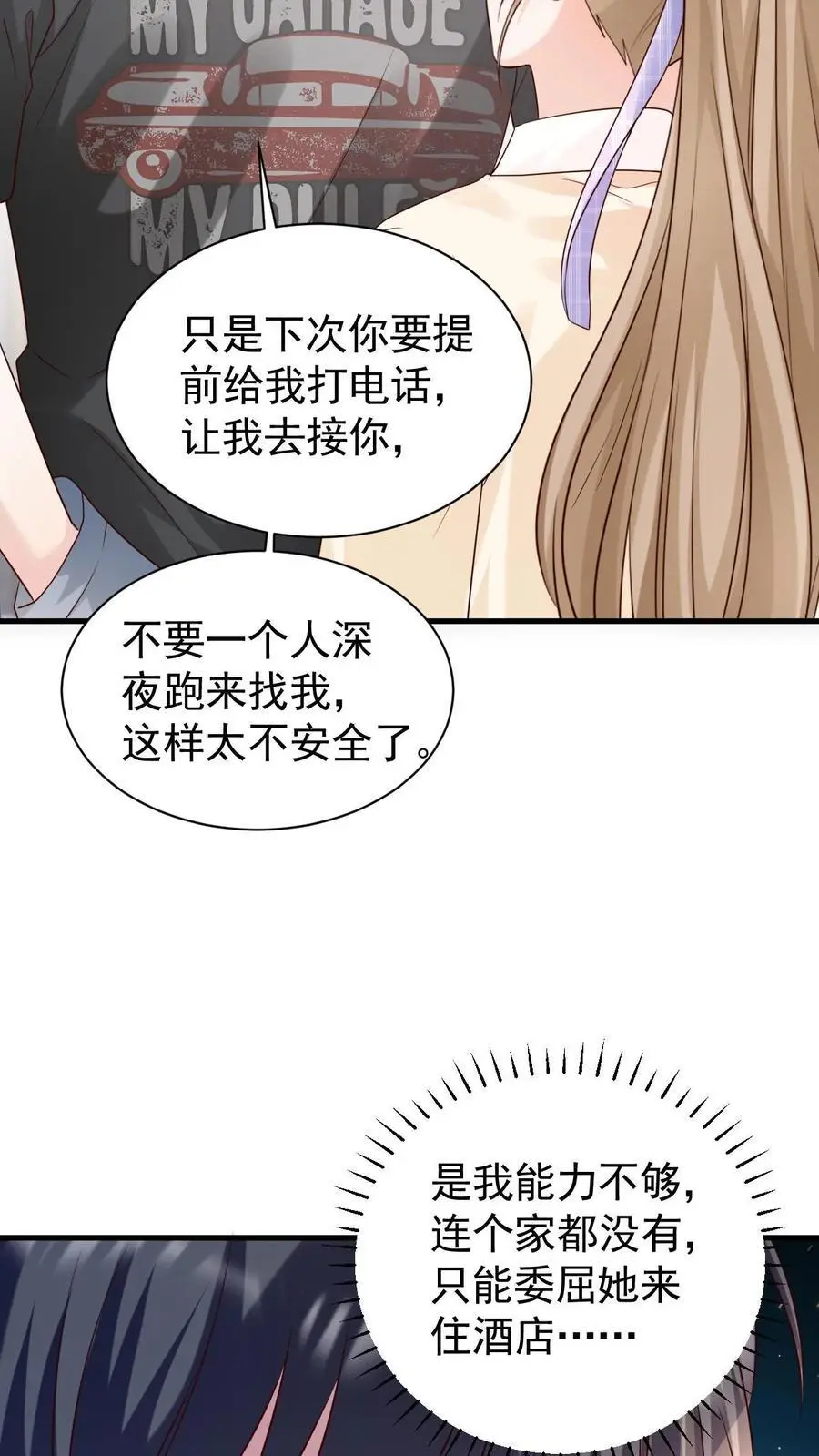 第93话 礼物5