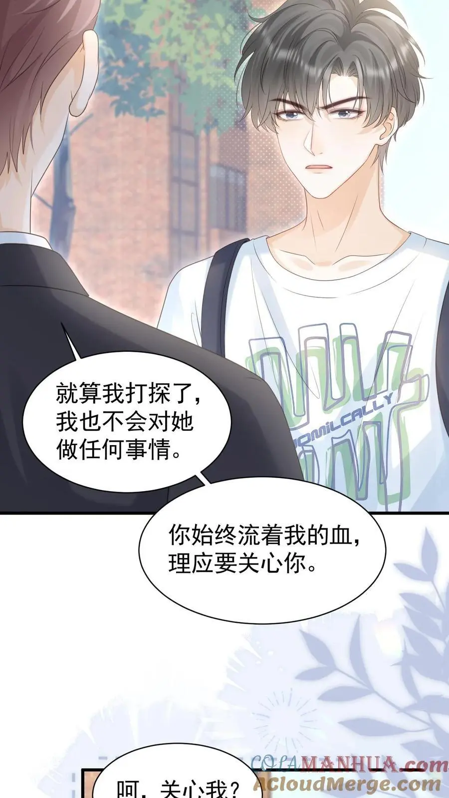 第101话 季云潇的目的4