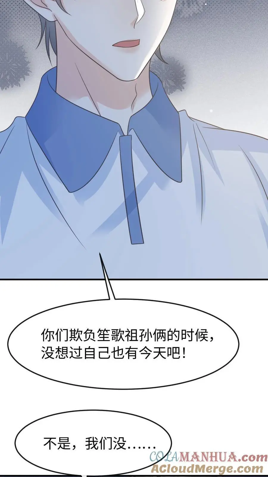 第87话 不想和他们有瓜葛12