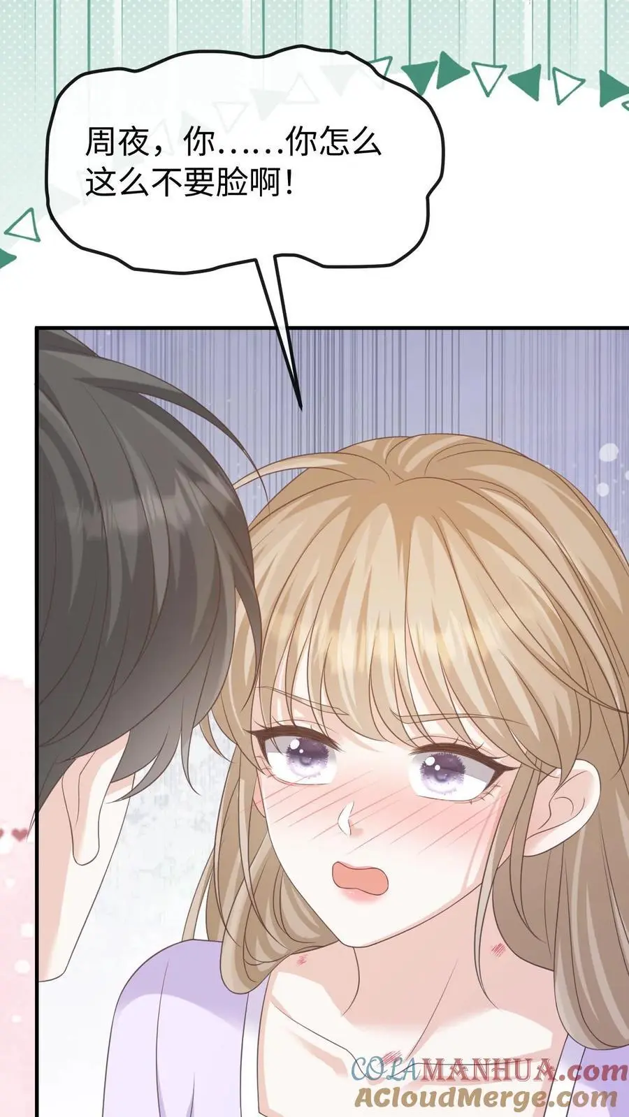 第139话 周夜你变了！12