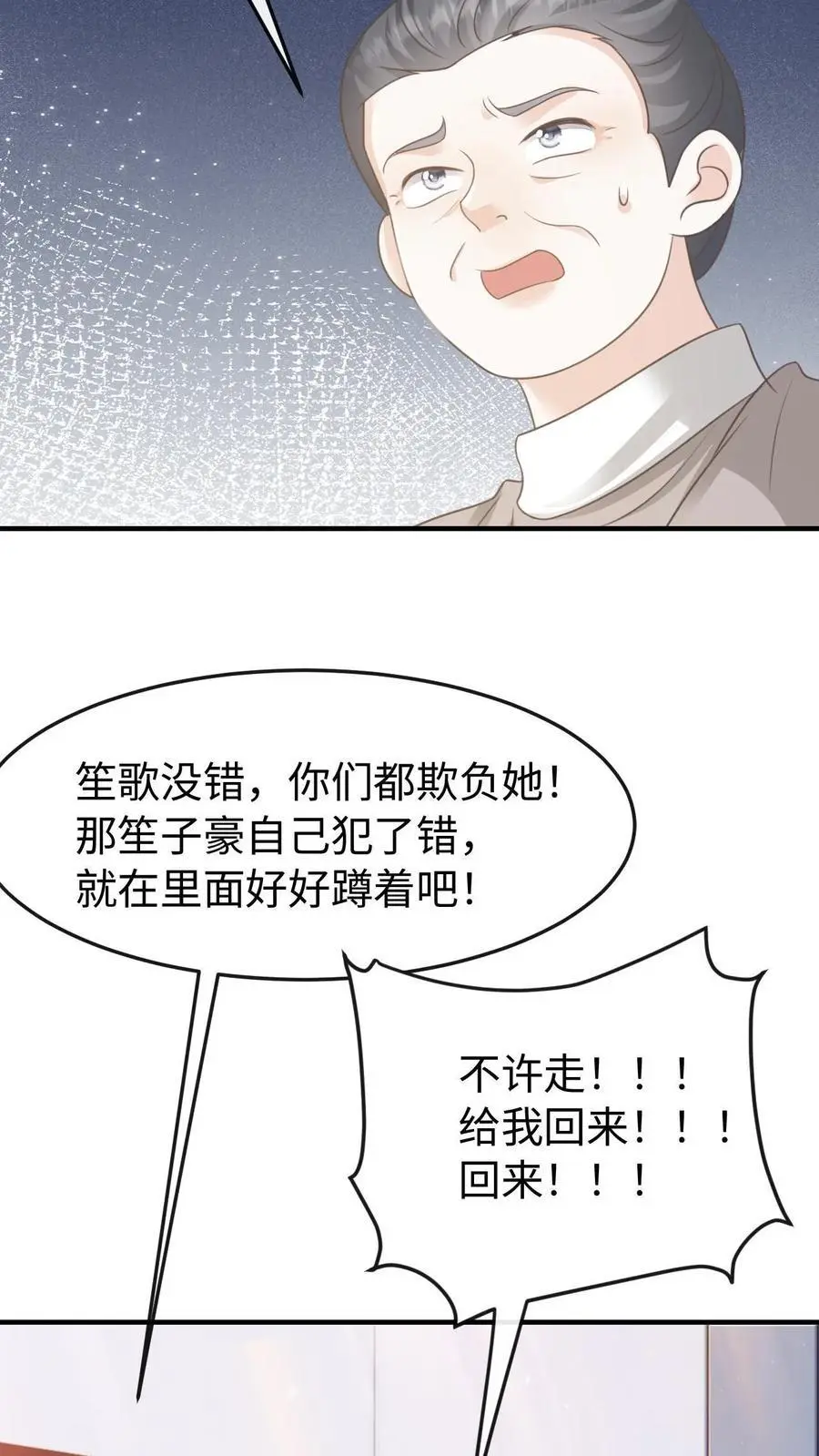 第87话 不想和他们有瓜葛13