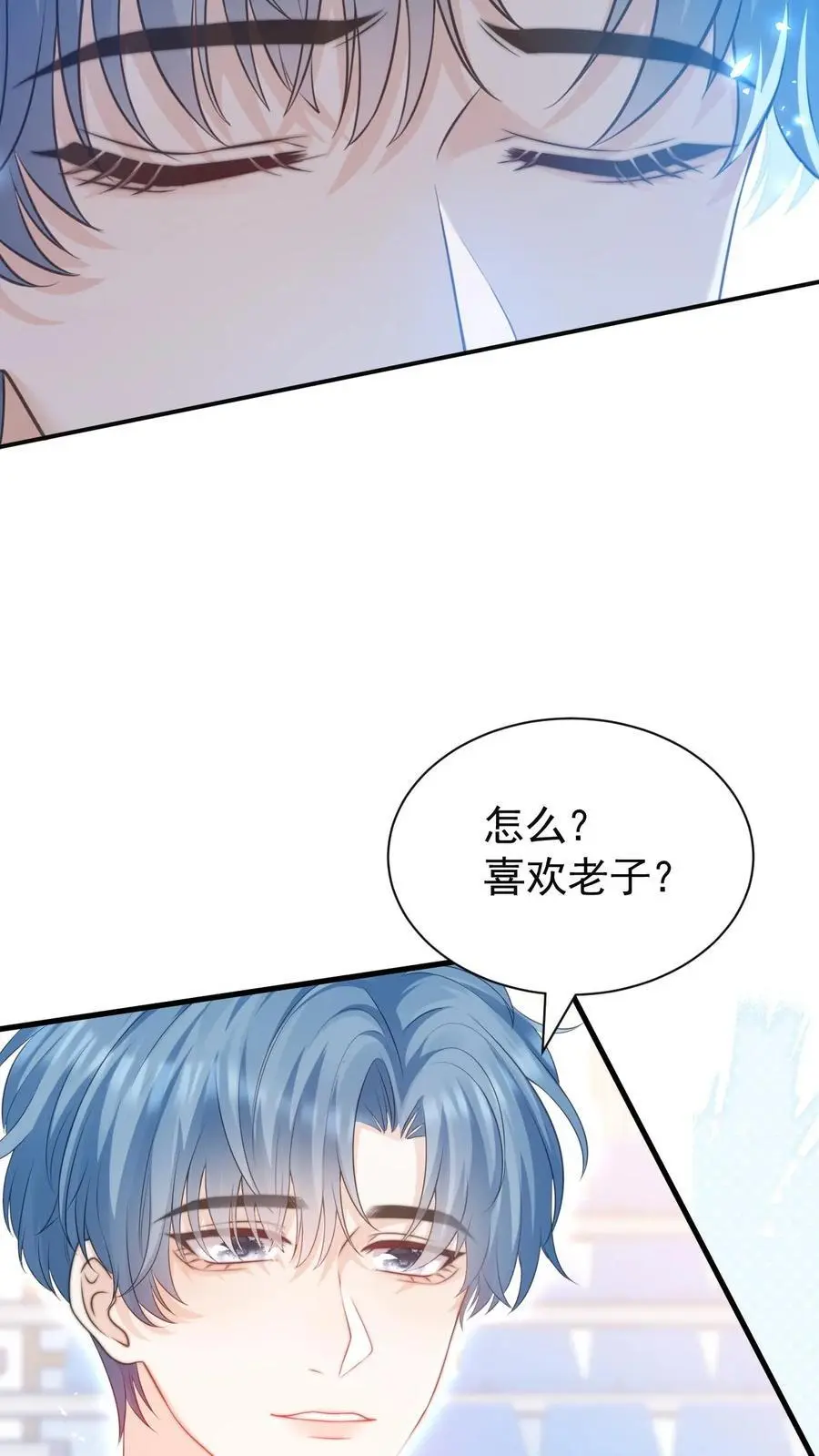 第17话 甜吗？5