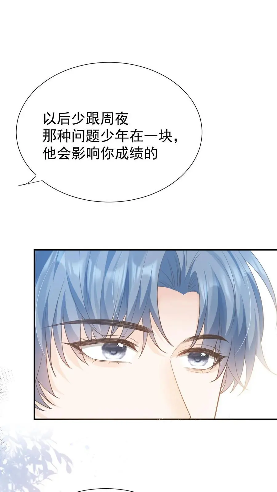 第12话 他是问题少年29