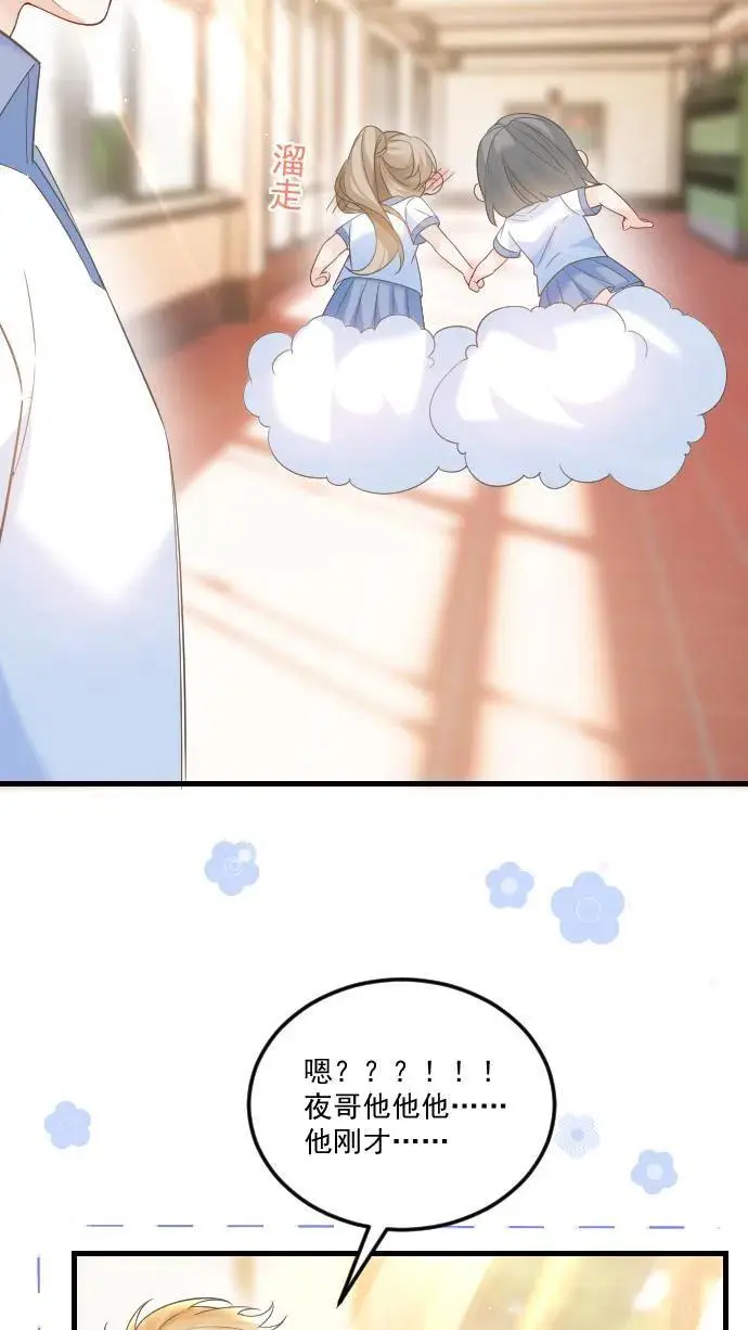 第31话 你敢打她试试！3