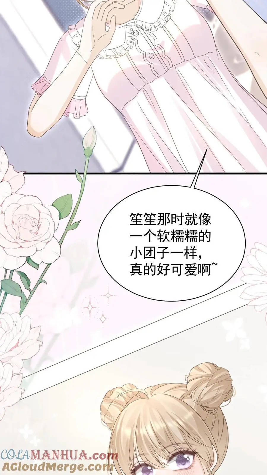 第99话 谁要跟你关灯玩22