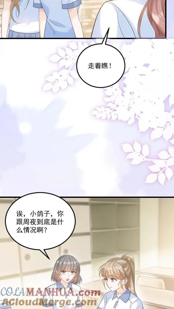 第31话 你敢打她试试！14