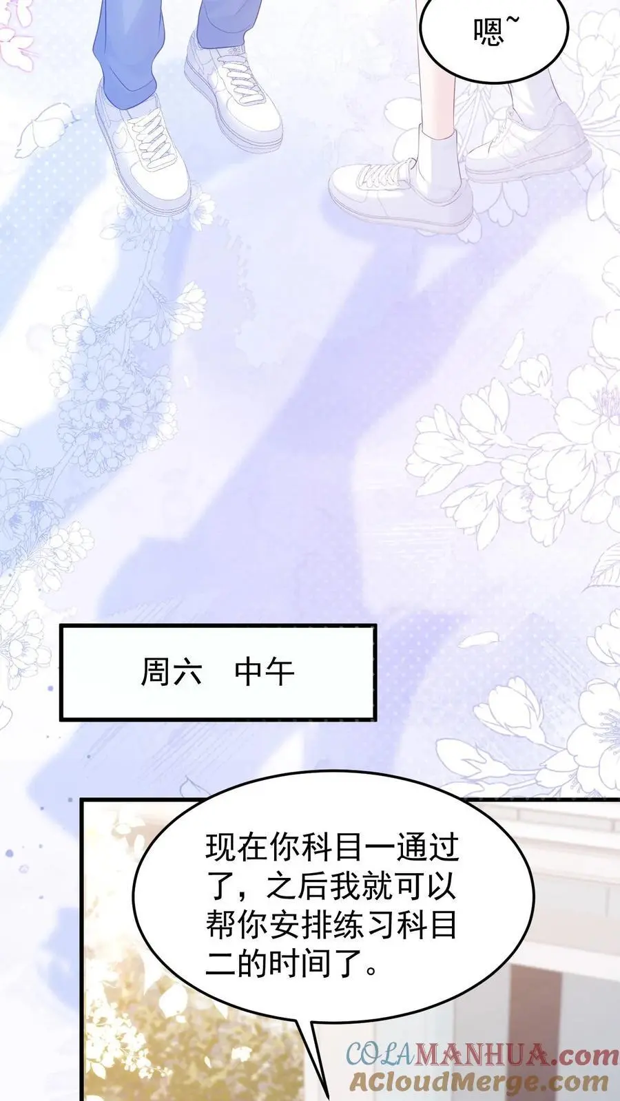 第77话 去做了一件很重要的事6