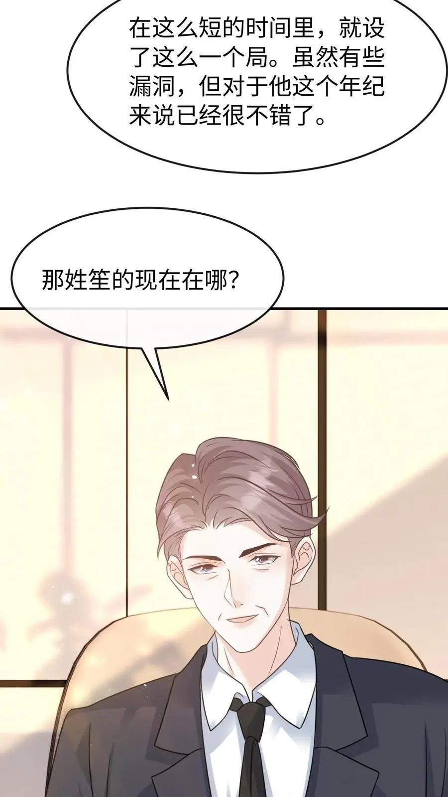 第110话 计划19