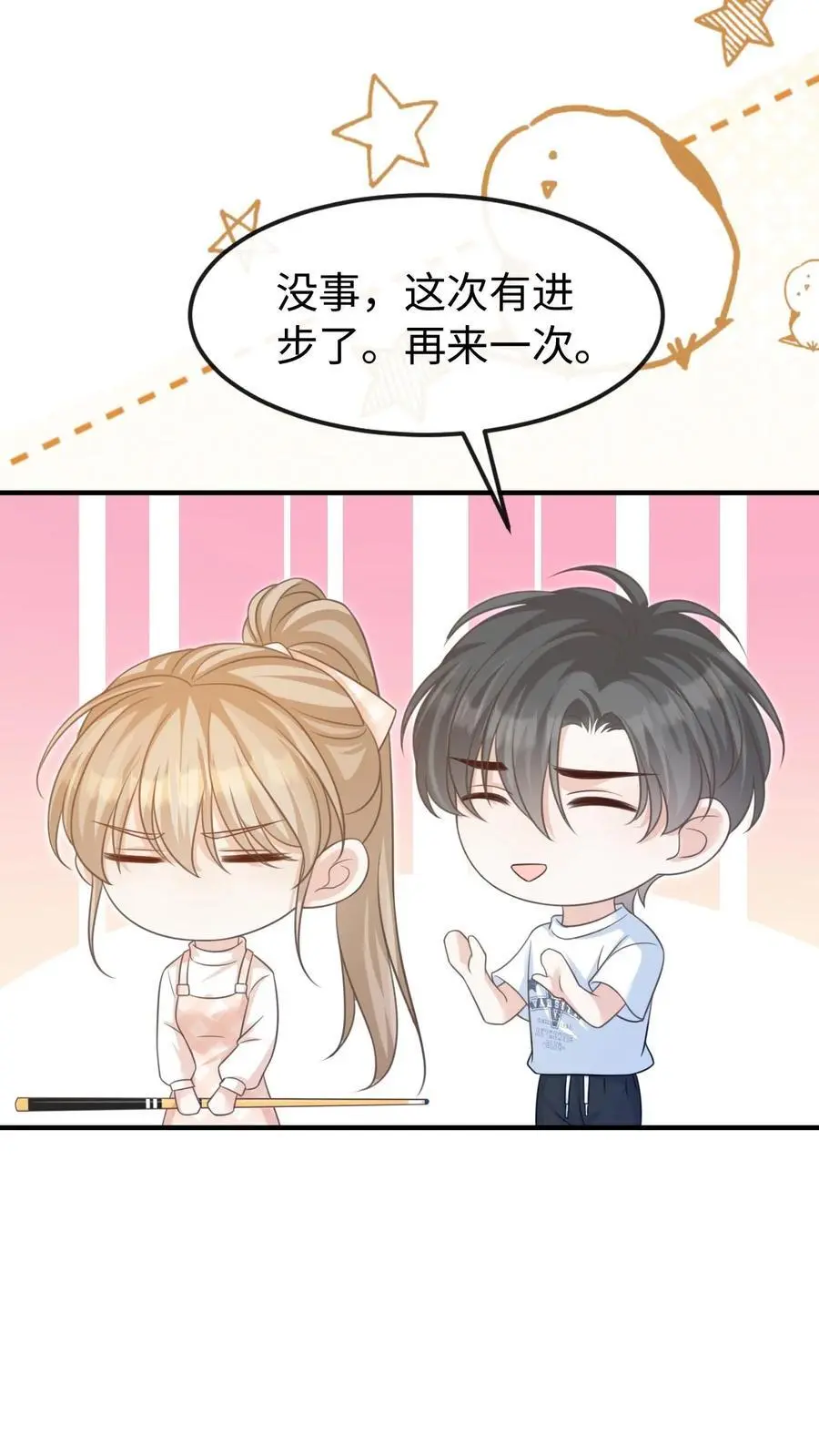 第64话 手把手教你5