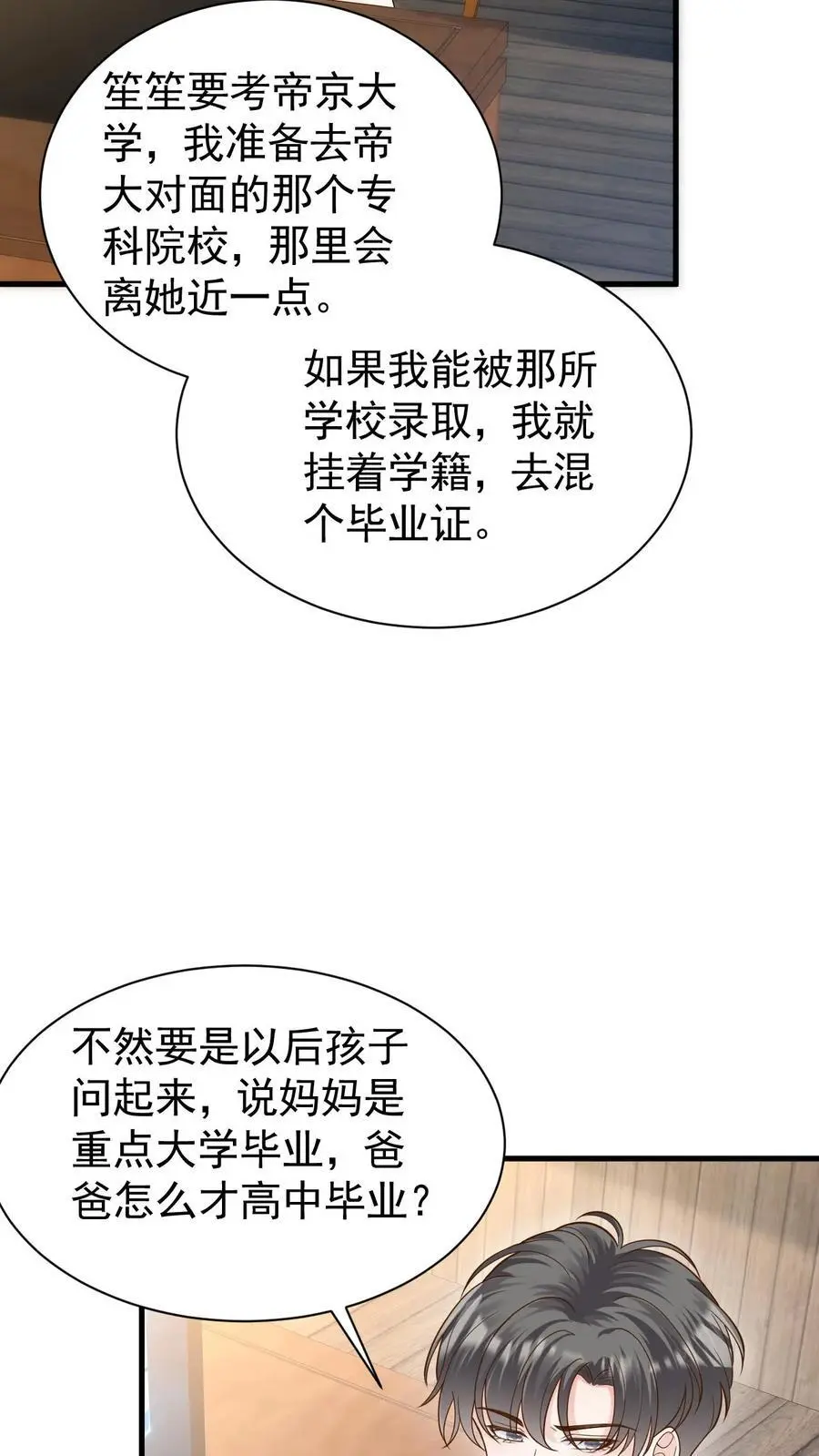 第113话 何其有幸27