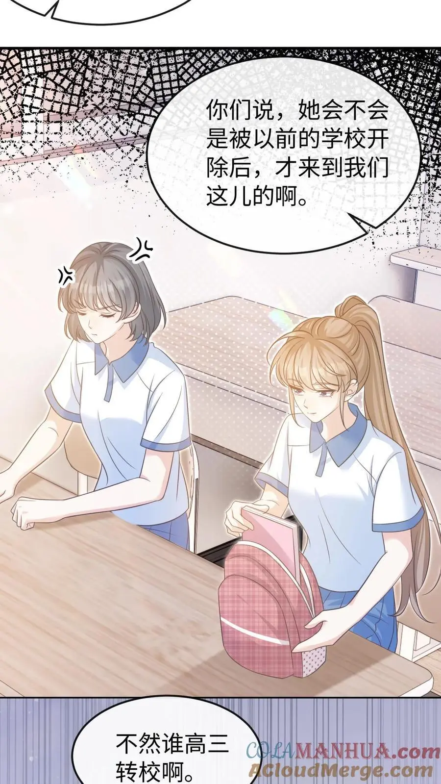 第56话 为你改变12