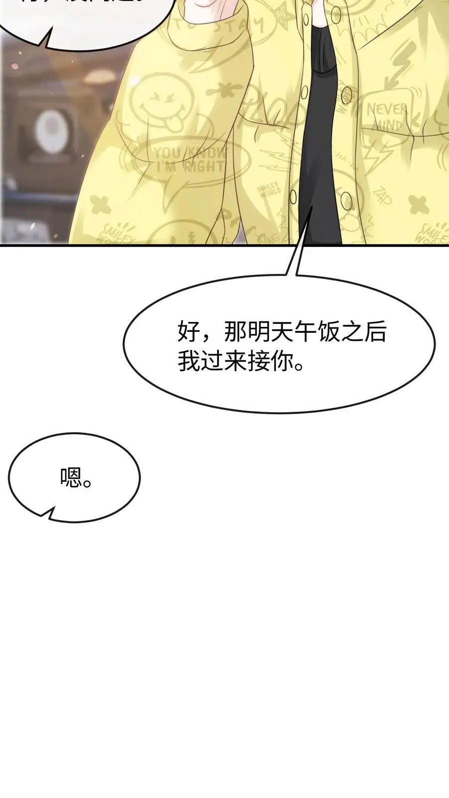 第104话 认你做干孙25