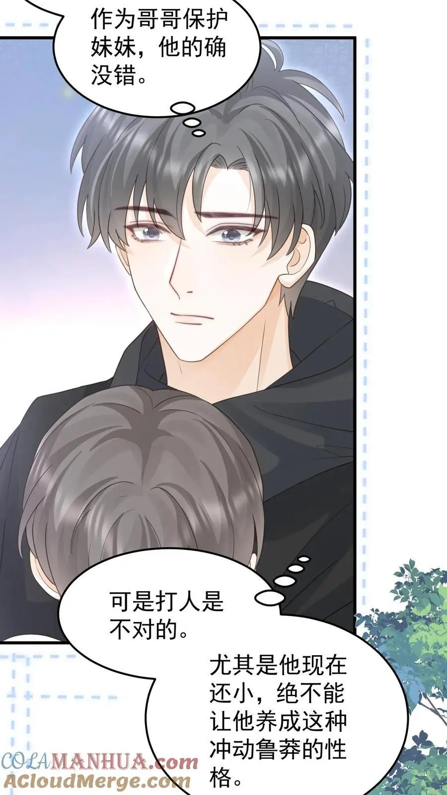 第151话 此生有你10