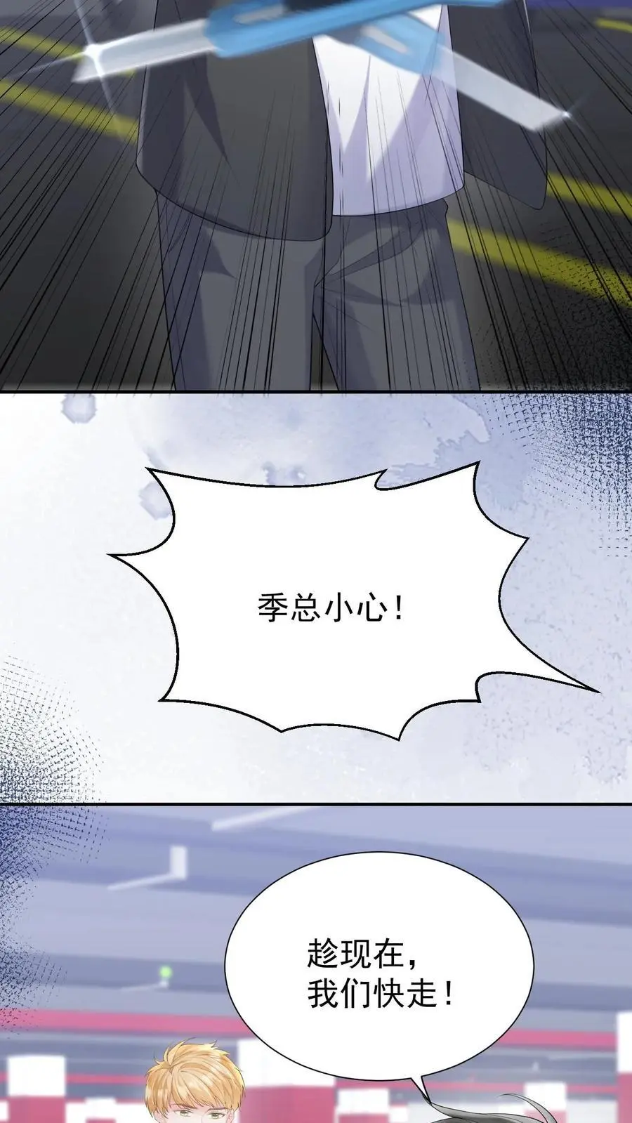 第124话 车祸9