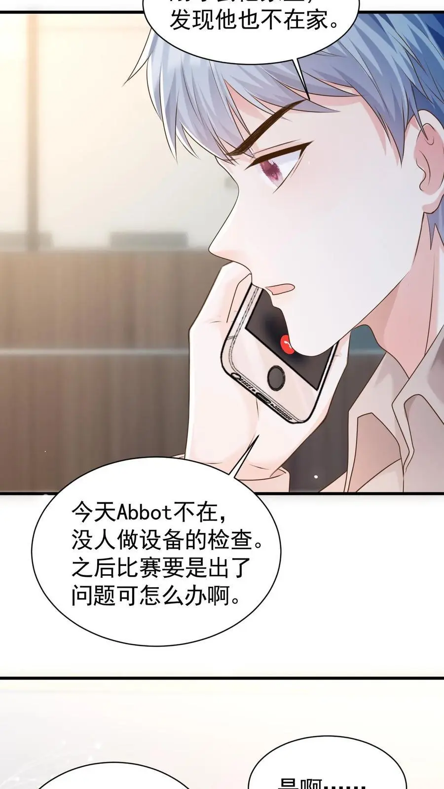 第120话 失踪？3