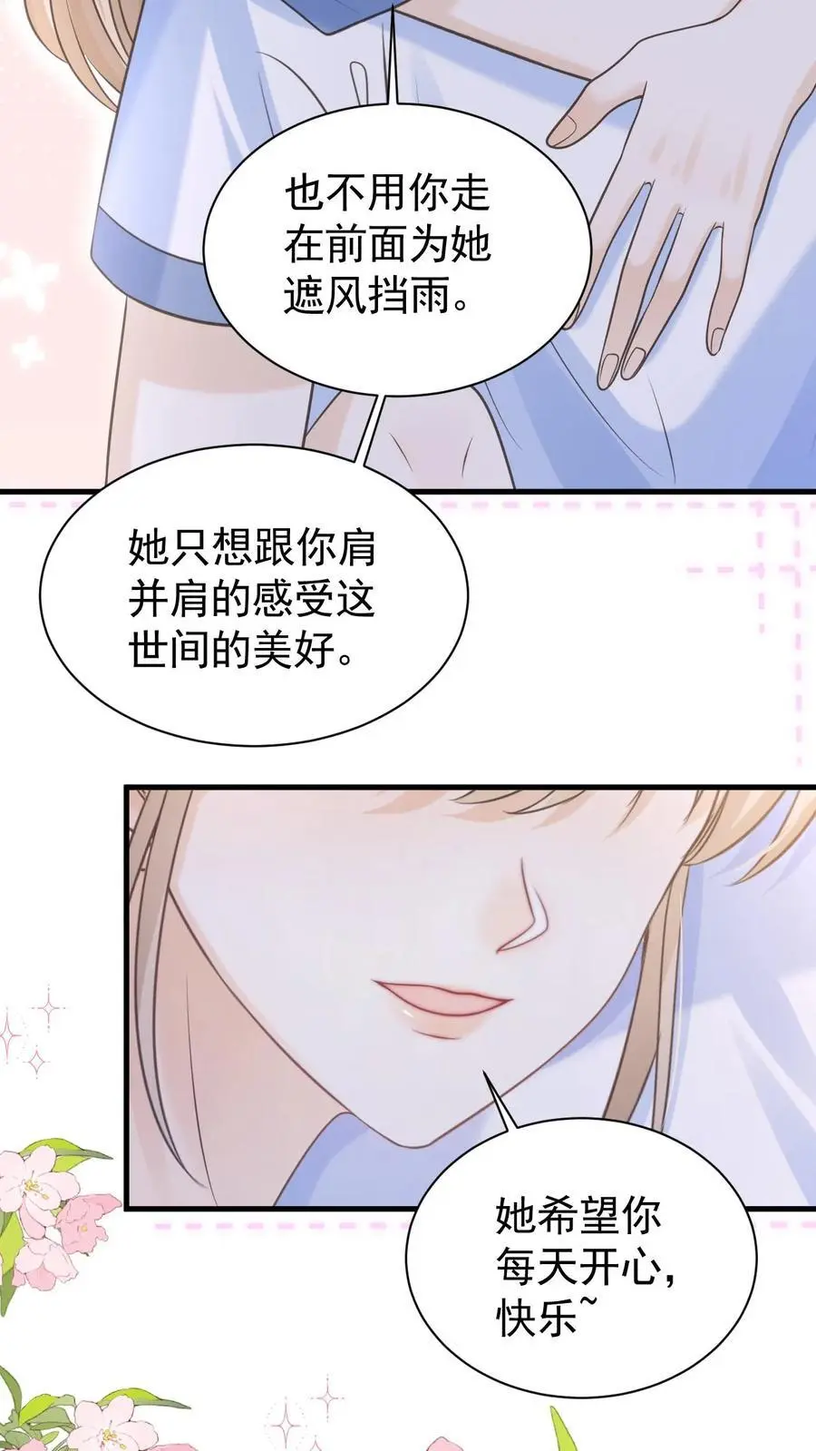 第73话 不要再把我丢下27