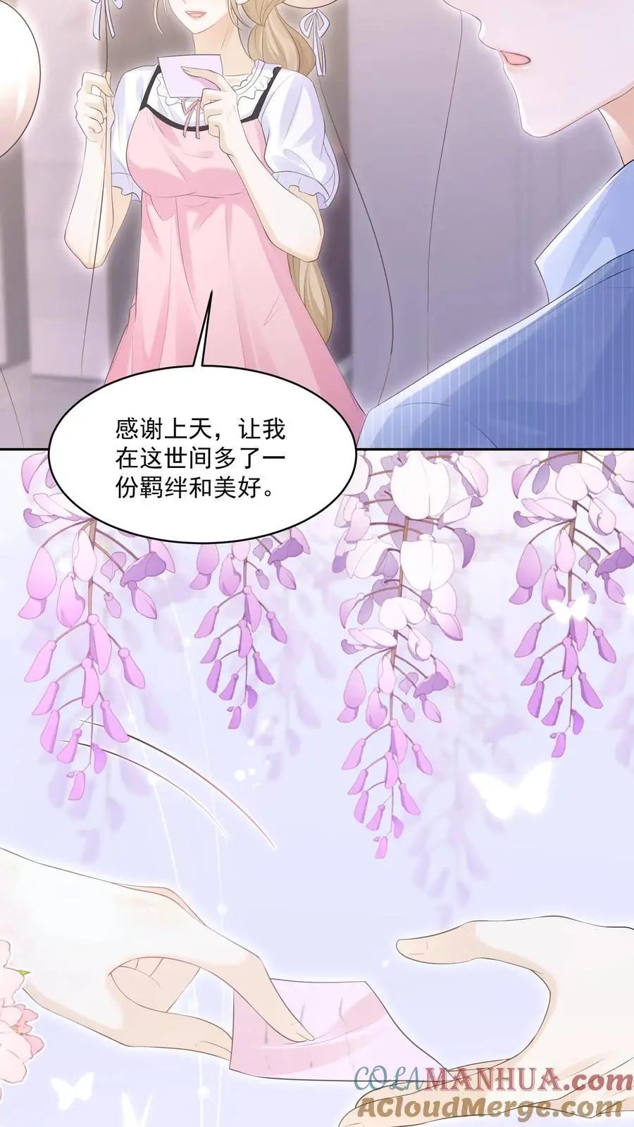 第119话 最好的生日礼物4