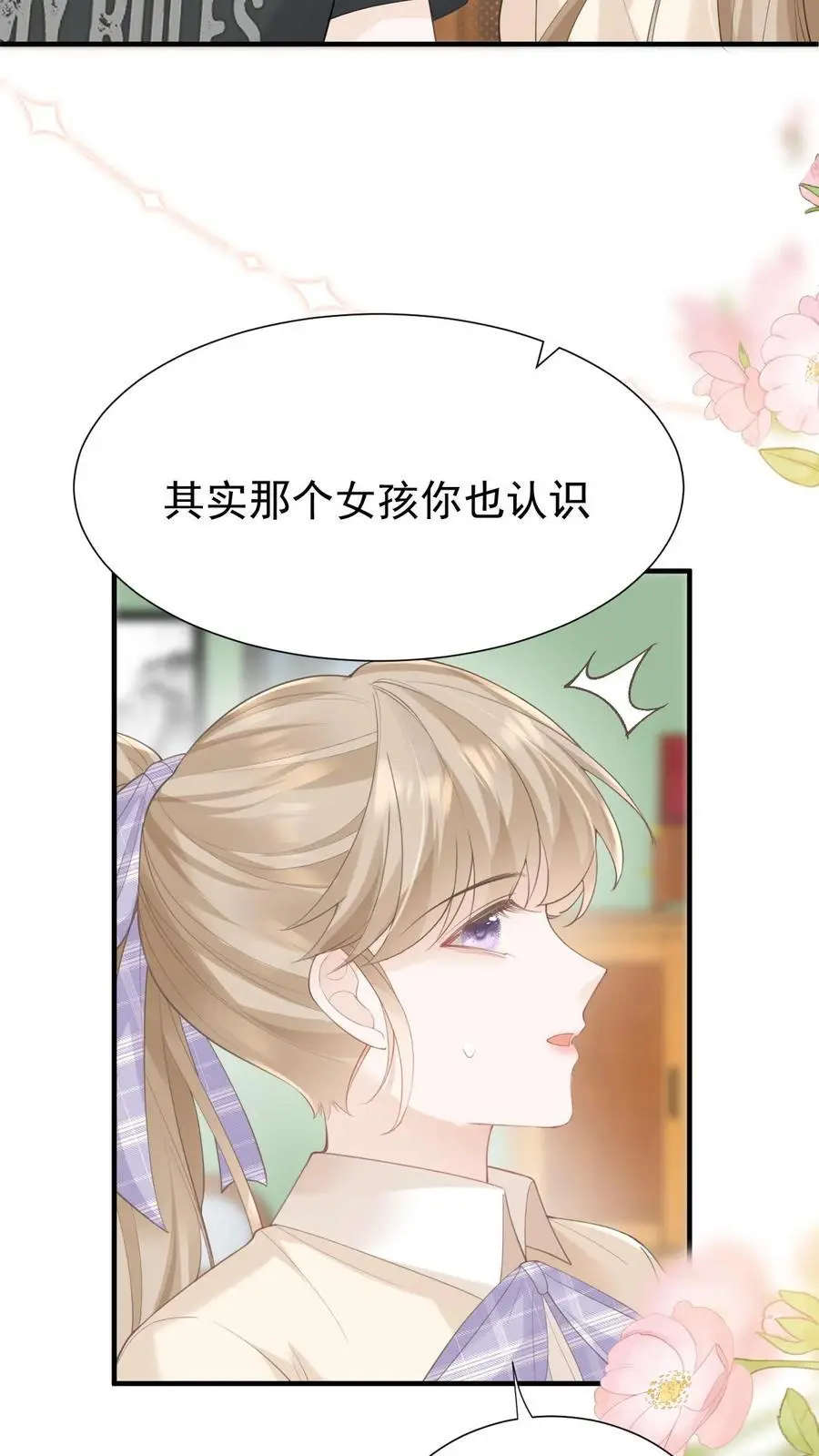 第91话 温柔一点17
