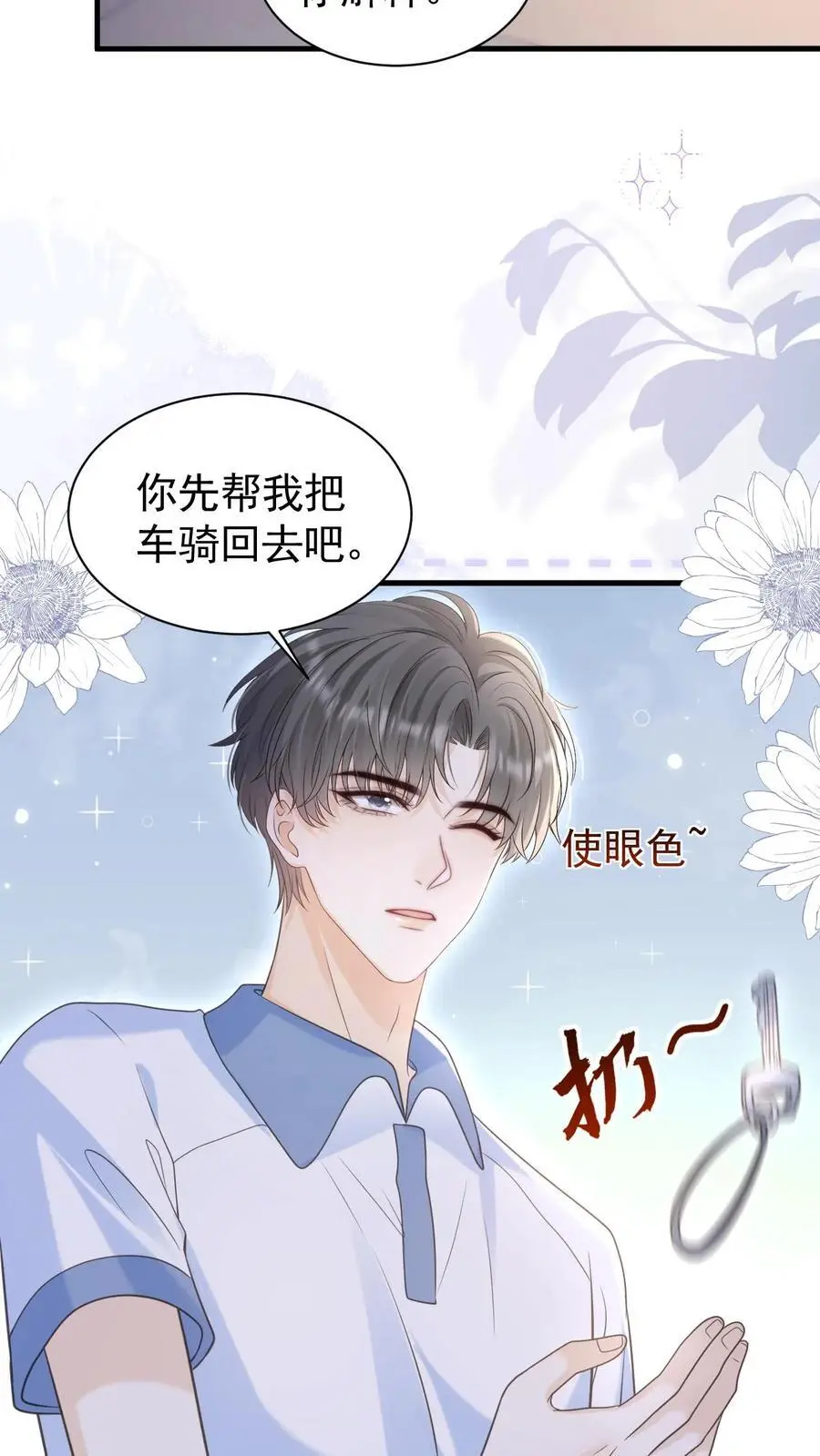 第73话 不要再把我丢下13
