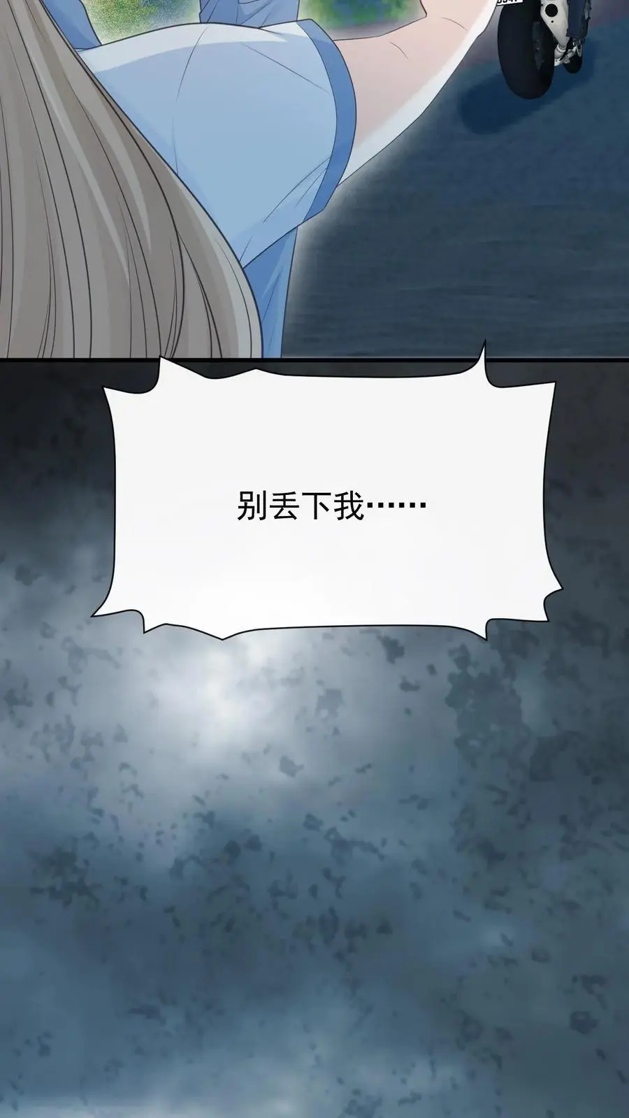 第46话 这一切都是因为我29
