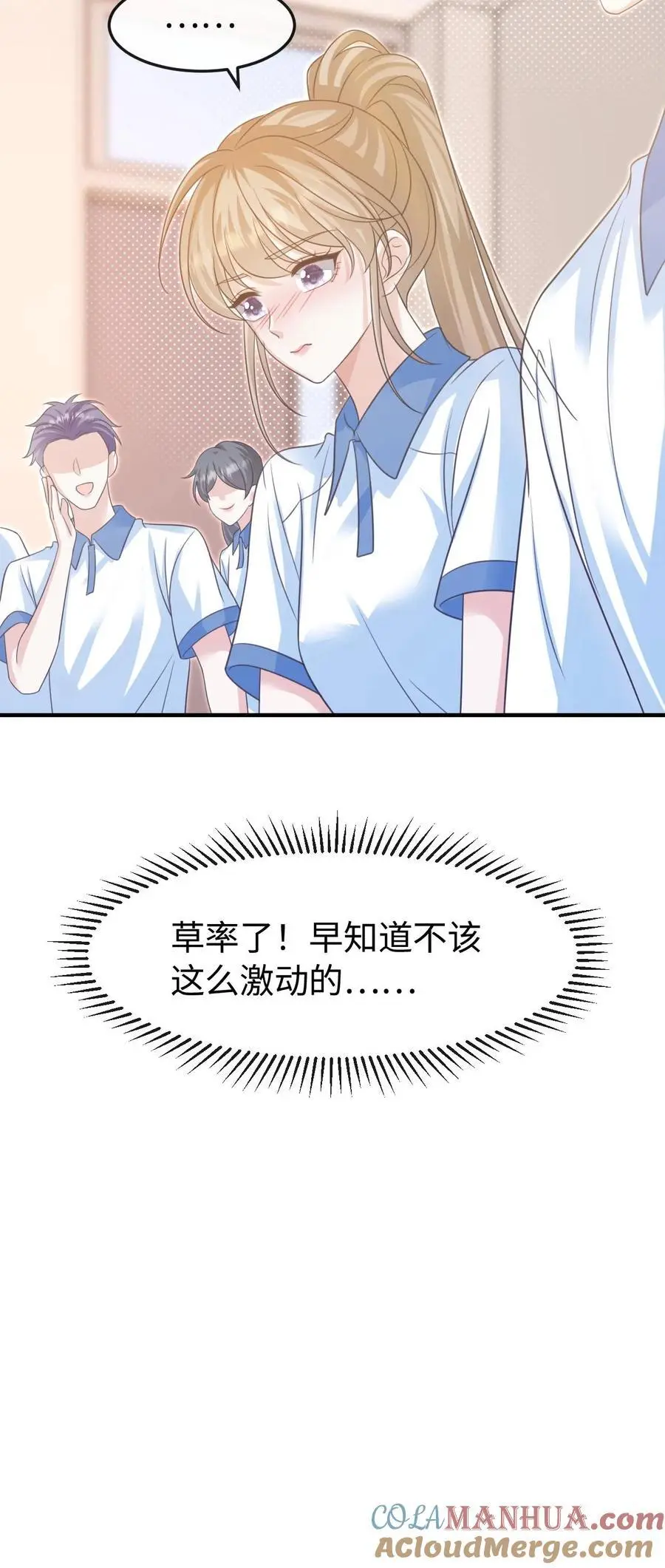 第81话 你怎么知道他要参加？30