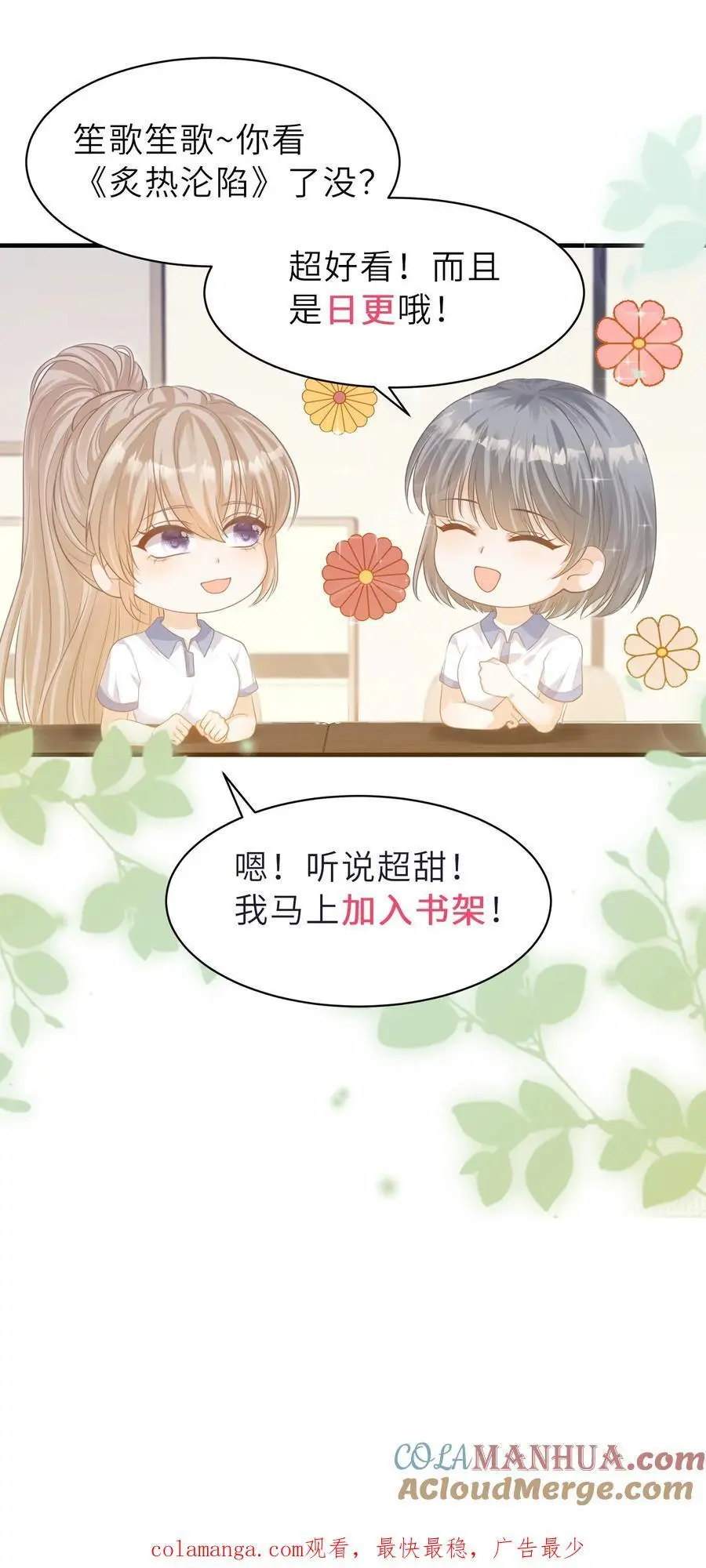 第148话 幸福快乐的童年28