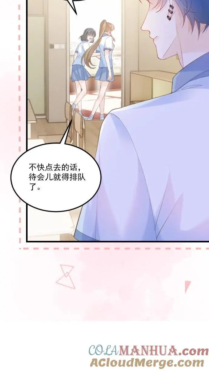 第30话 投怀送抱？20