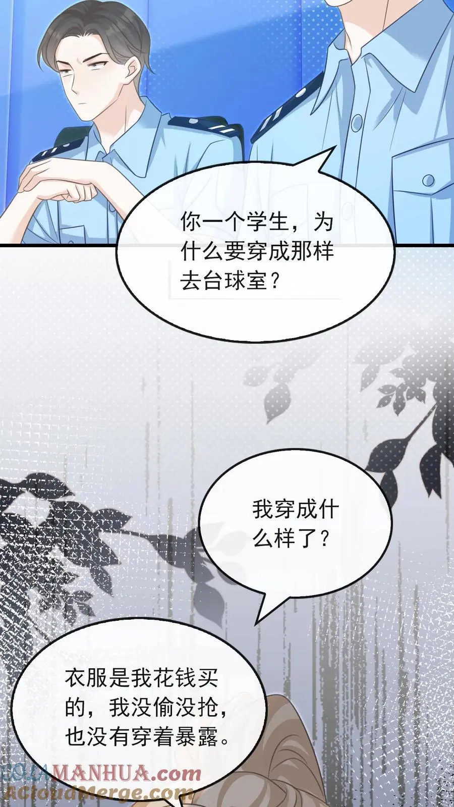 第43话 陪他坠入深渊28