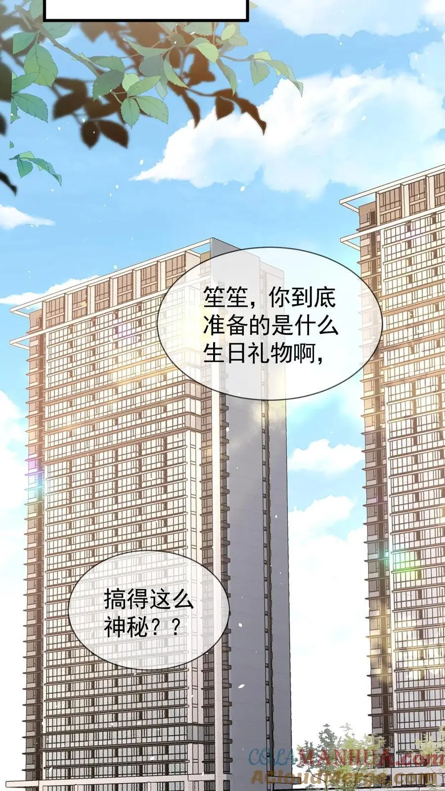 第118话 我们不接待未成年26