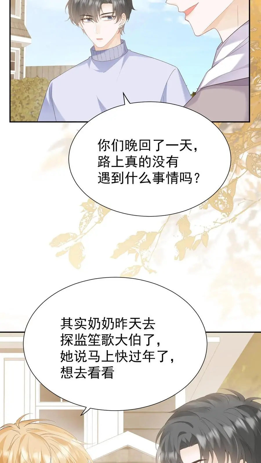 第140话 试一试9