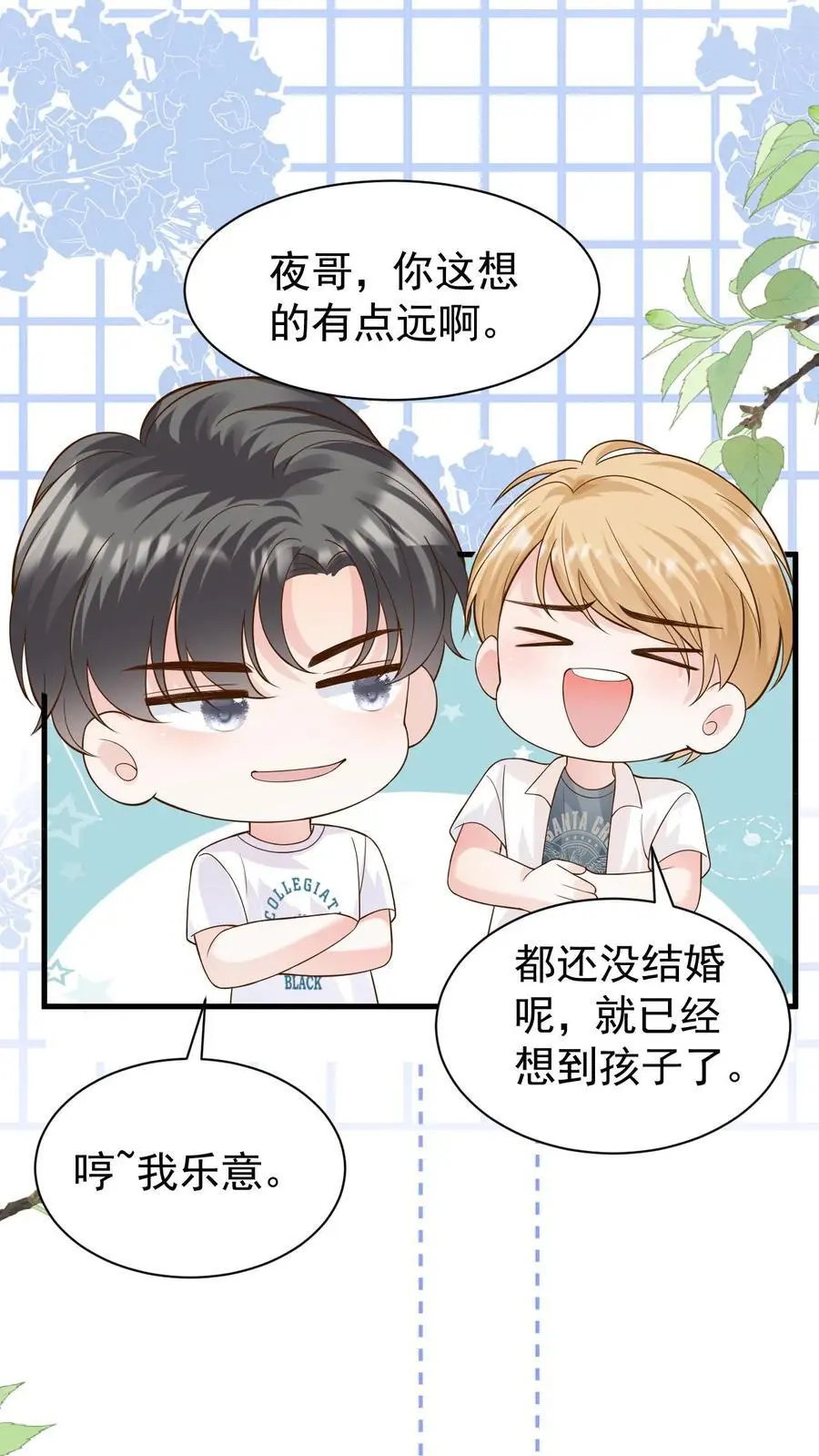 第113话 何其有幸29