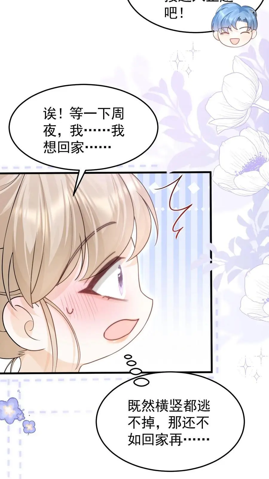第142话 做得不好，要勤加练习！25