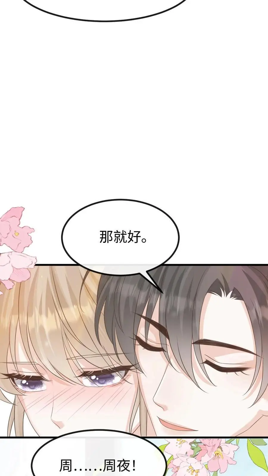 第138话 如愿以偿21