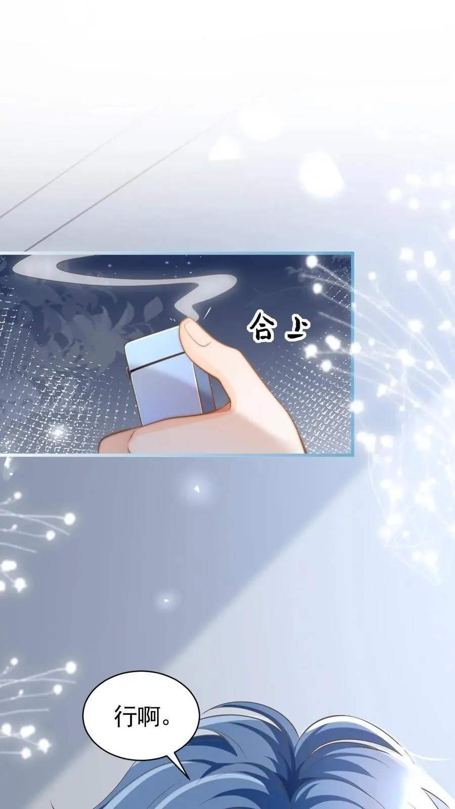 第23话 哥哥的保护费可是很贵的哦~1