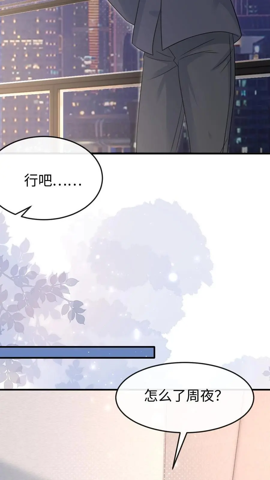 第109话 唯独她不可以13