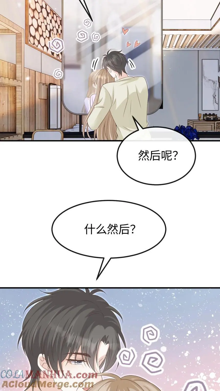 第139话 周夜你变了！8