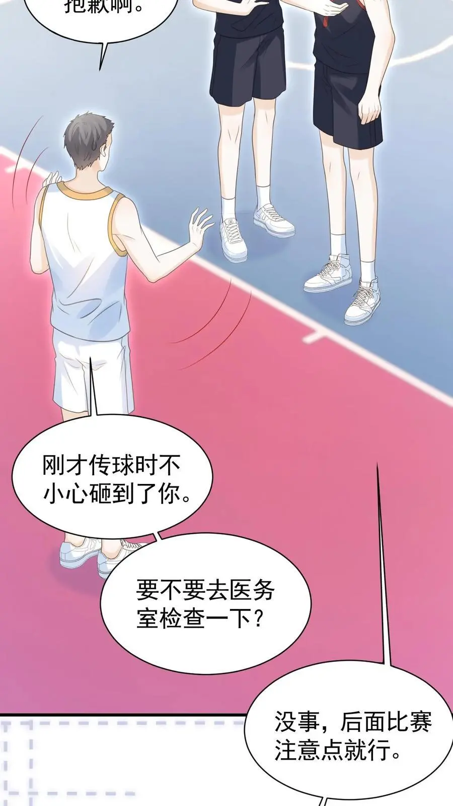 第82话 这还是我认识的夜哥吗？29