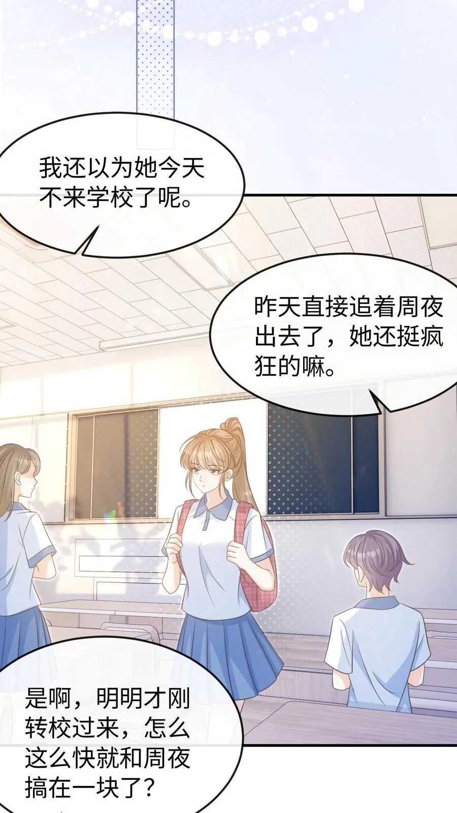 第56话 为你改变11