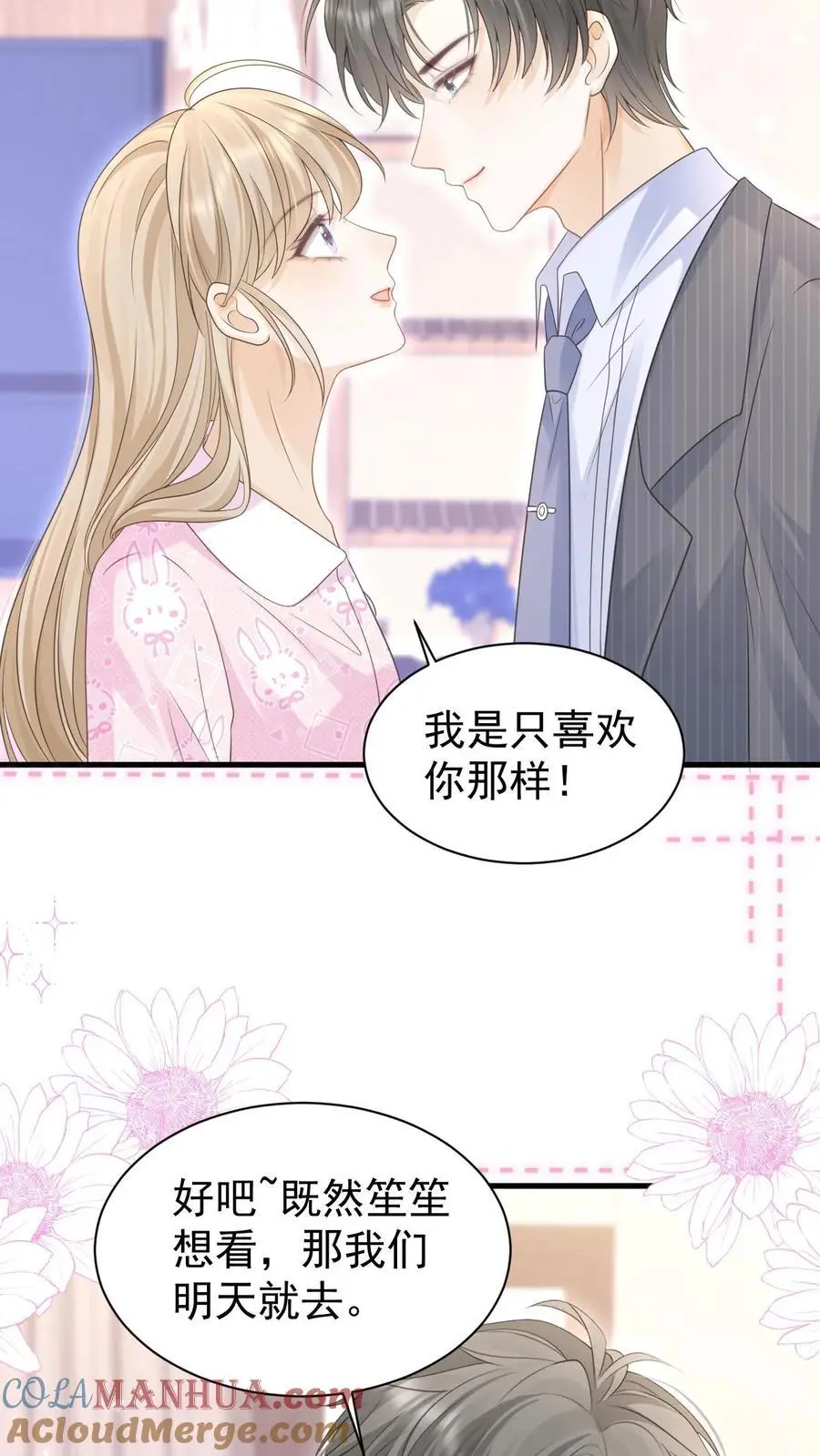 第141话 染发20
