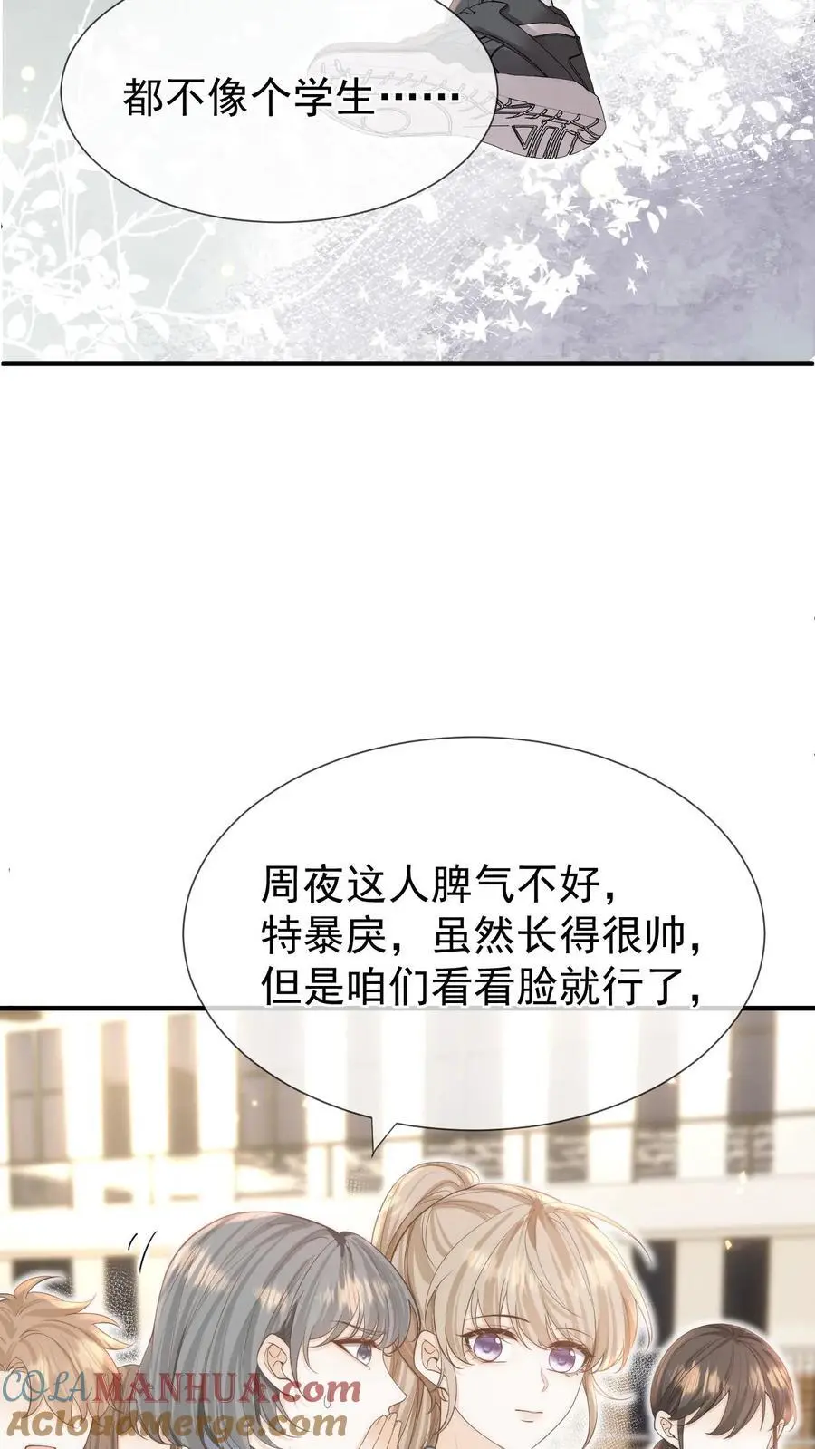 第14话 篮球赛（上）10